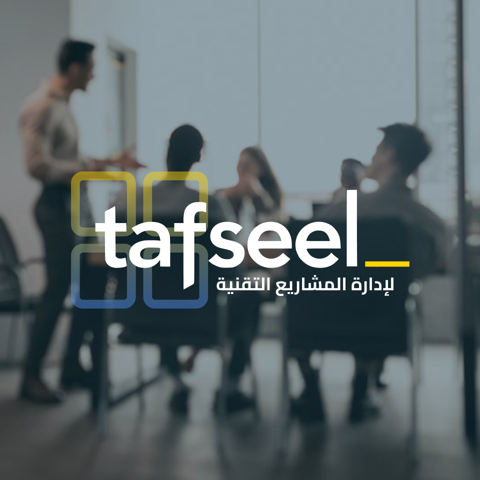 عن تفصيل